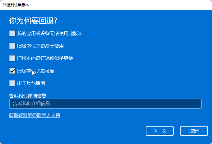 win11电脑下载软件怎么安装