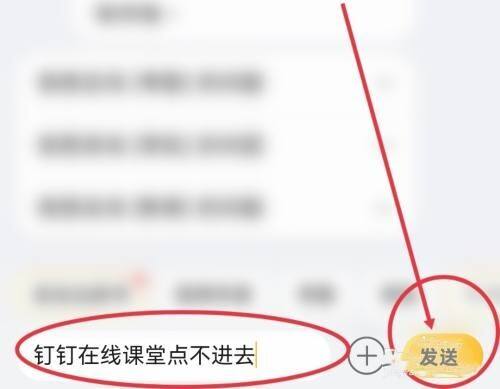 钉钉云课堂没有管理中心怎么办