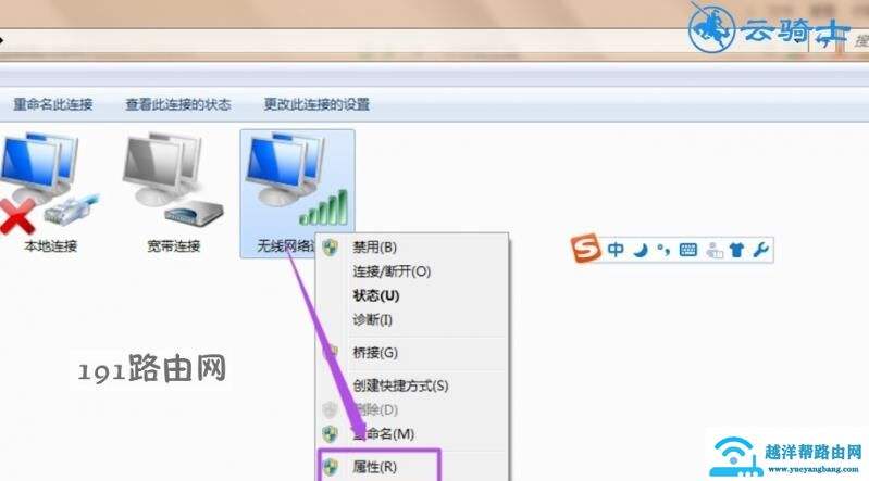 win7WIFI怎么启用