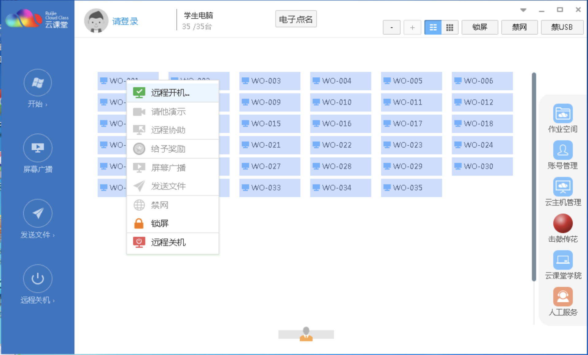 白云一键安装后的桌面没有应用软件详情介绍