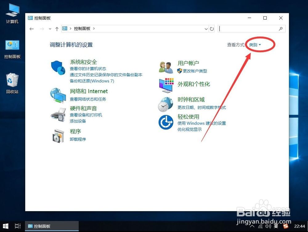 计算机管理打开win10教程