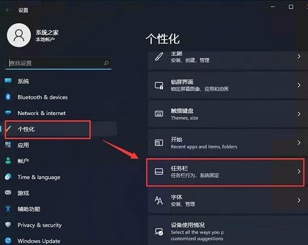 win11添加桌面图标教程