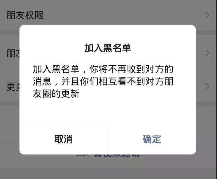 微信拉黑的人找回来教程