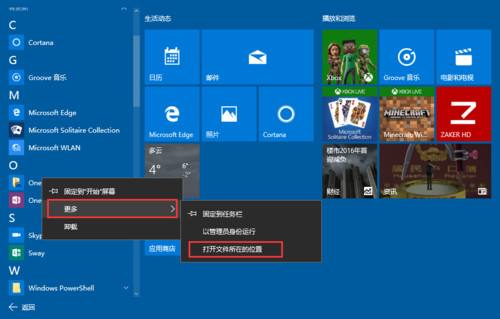 win10更新后没有声音小喇叭有个红叉解决方法