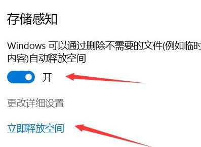 win11清理d盘垃圾详细教程