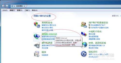 win7网络服务怎么开启