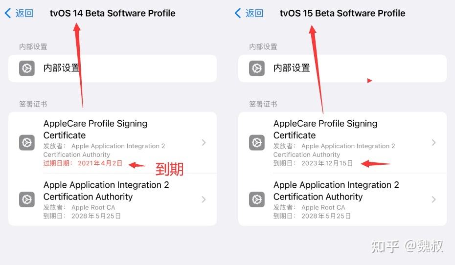 苹果ios15开发者描述文件下载教程