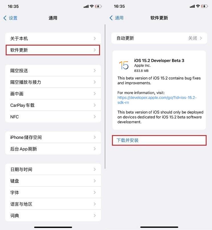 苹果ios15开发者描述文件下载教程