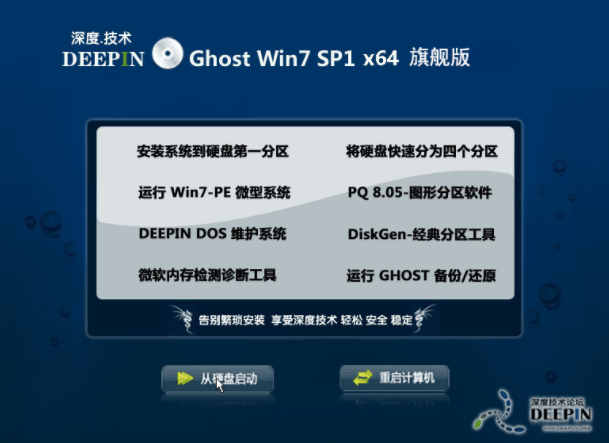 win7实用的优化技巧详细介绍