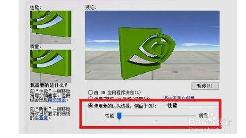 win7实用的优化技巧详细介绍