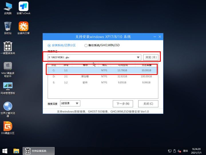 win11一定要gpt格式吗介绍