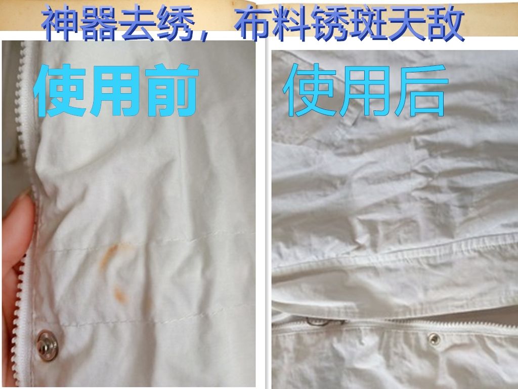 衣服怎么清洗不生锈