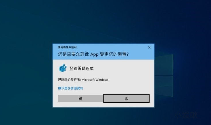 win10玩游戏切屏游戏就掉解决方法