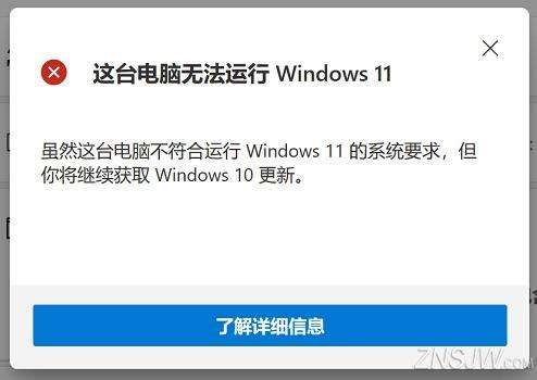 win11放弃老设备解决方法