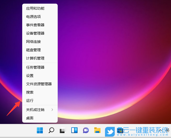 win11控制面板快捷键是什么