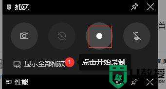 win10录屏使用方法及常见问题解答