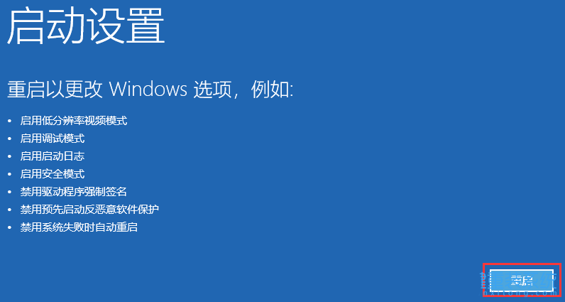 win11开机密码忘记按f2解决方法