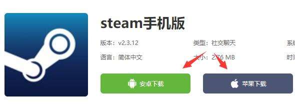 steam手机版在哪下载游戏详细介绍