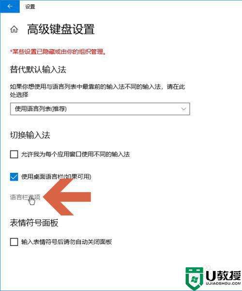 win10怎么还原语言栏位置