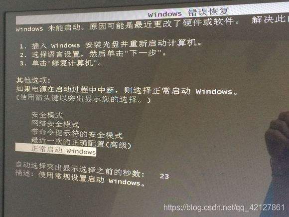 0xc000014c无法开机解决方法