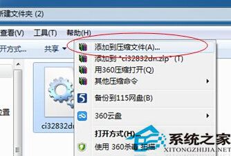 win7文件夹加密码设置的方法