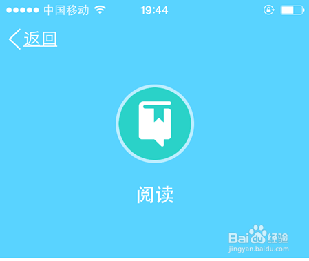 qq阅读如何返回首页