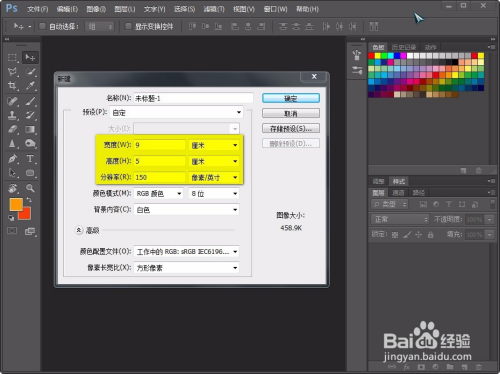 ps怎么制作名片详细教程