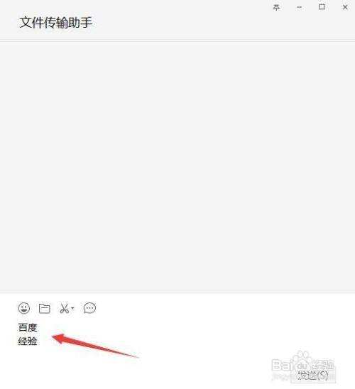 微信换行快捷键介绍