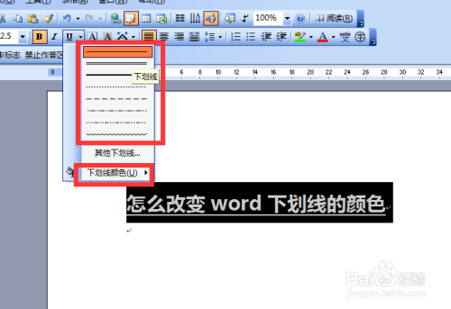 word下划线不显示打字才会显示设置方法