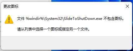 win11定时关机设置教程