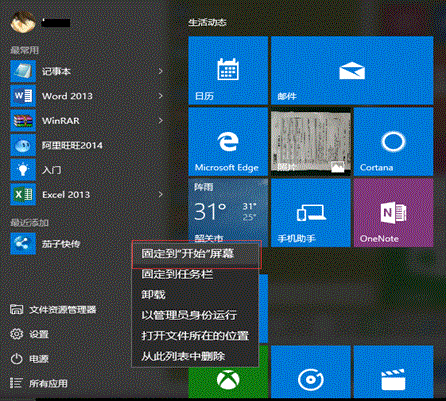 win102004开始菜单不透明怎么解决