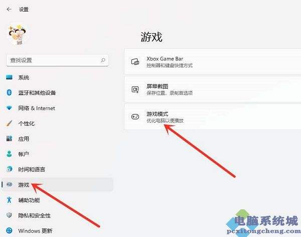 win11设置允许加载软件教程