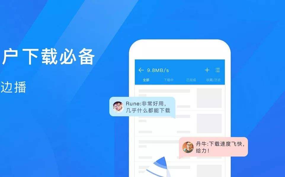 ios迅雷过期怎么验证