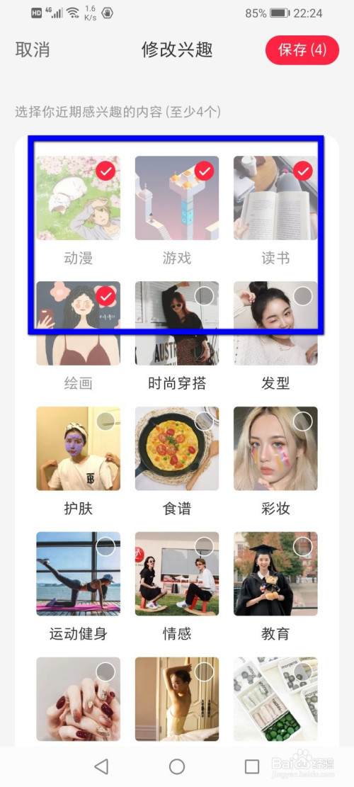 小红书怎么保存无水印图片