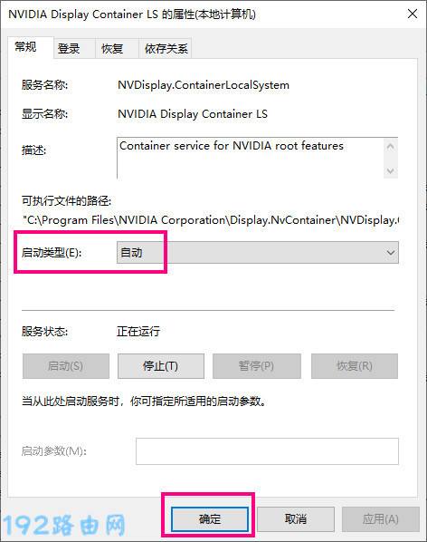 nvidia控制面板只有一个3d设置其他都没有怎么办