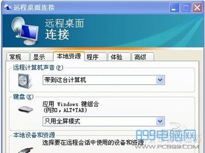 远程桌面连接一会自动断开解决方法