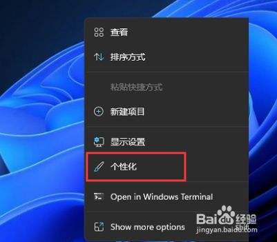 win11任务栏动画是否可以改详情