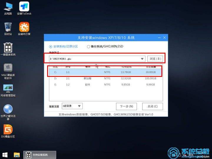 win7免费升级win11的教程