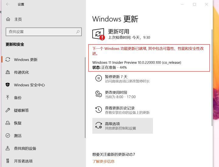 windows11更新打不开电脑解决方法