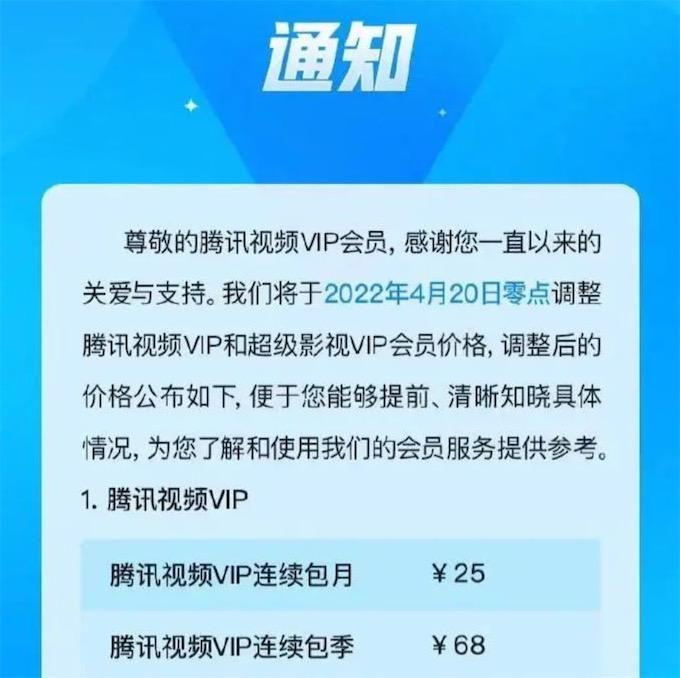 腾讯视频会员最多使用人数详细介绍