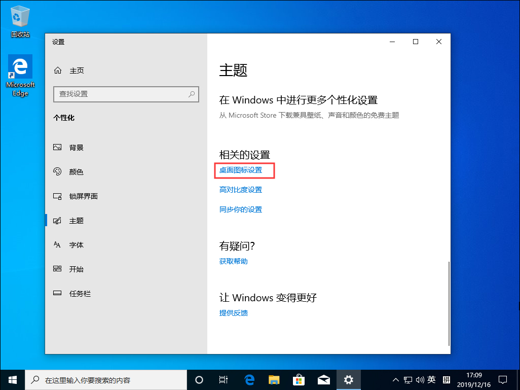 win101803更新升级1909错误代码x80004005怎么办