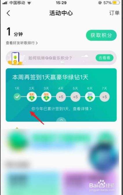 qq频道签到教程