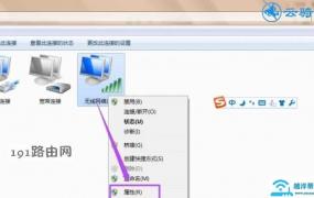 win7WIFI怎么启用