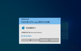 win10玩游戏切屏游戏就掉解决方法