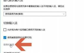 win10怎么还原语言栏位置