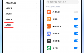 miui12隐藏应用图标教程