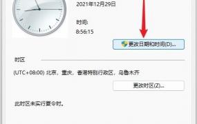 win11屏幕时间设置教程