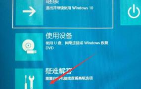 win10开机出现recovery进不去系统怎么解决