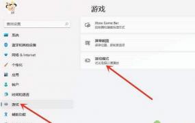 win11设置允许加载软件教程