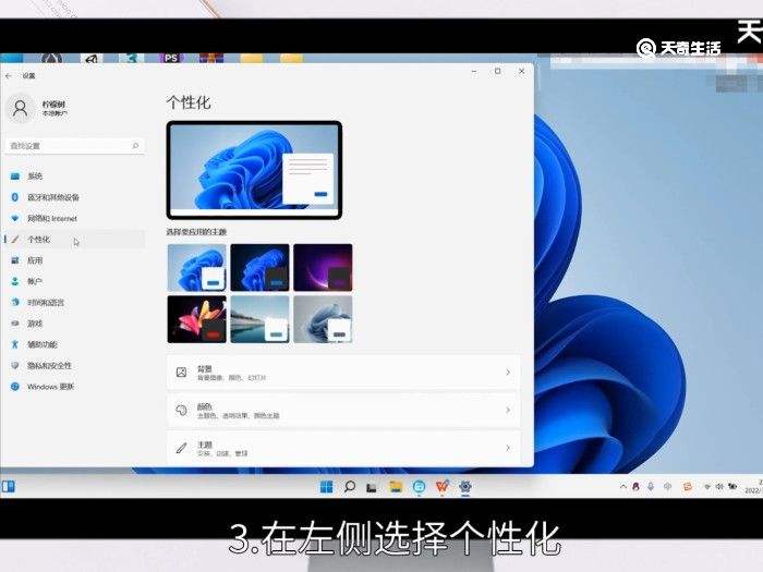 win11任务栏新消息提醒设置教程